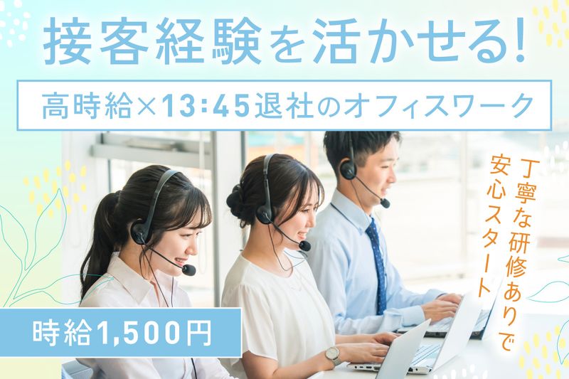 ナッシュ株式会社の求人・転職情報