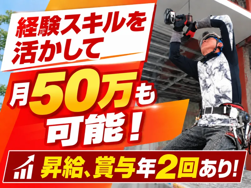 サンメタル工業株式会社の求人・転職情報