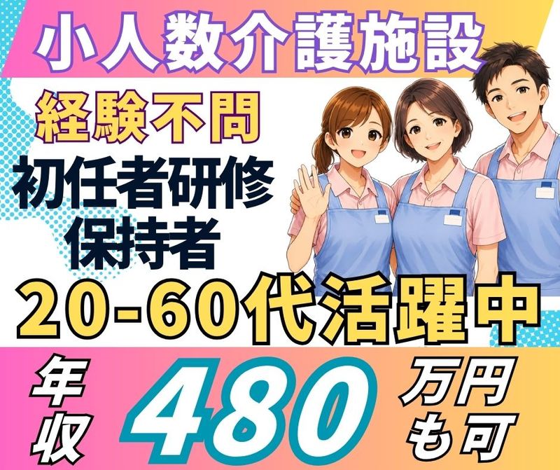 アイネットレジデンスのアルバイト・バイト求人情報-03