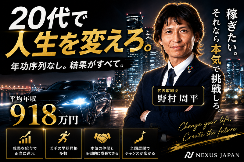株式会社ライジングコーポレーションの求人・転職情報