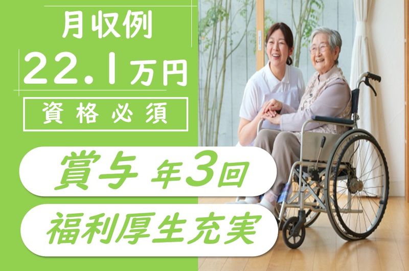 ななえ新病院の求人・転職情報