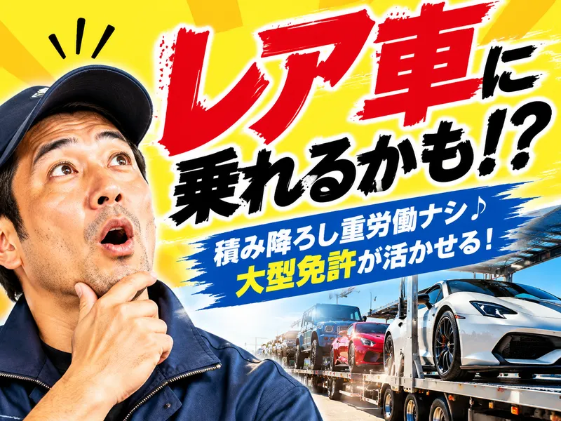 エヌズ・スタッフサービス株式会社のアルバイト・バイト求人情報-42