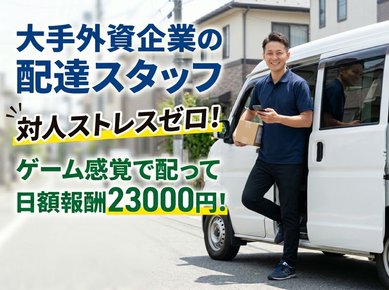 ACE express(株)の求人・転職情報