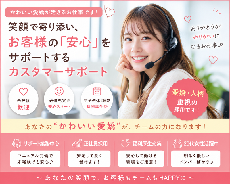 Tplus（株）の求人・転職情報