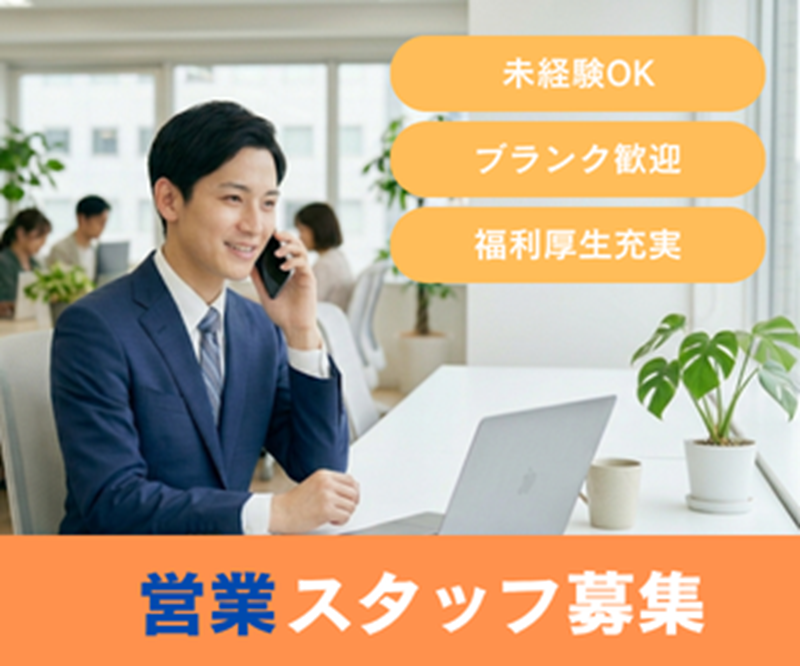 株式会社ネクストの求人・転職情報