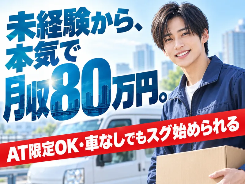 裕信株式会社の求人・転職情報