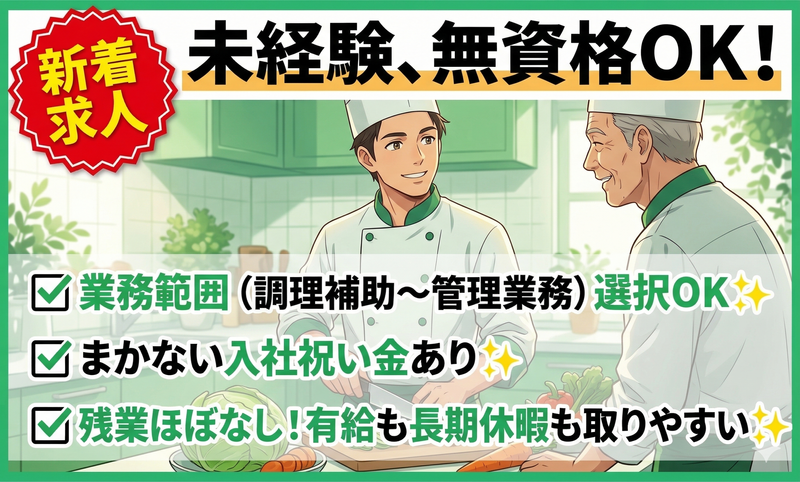 株式会社桜山フードプランニングの求人・転職情報