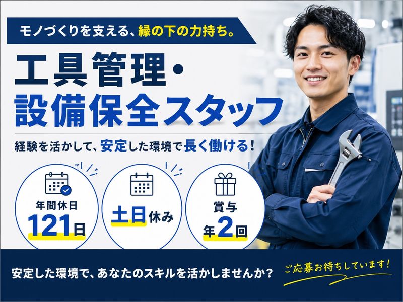 株式会社大成ERCの求人・転職情報