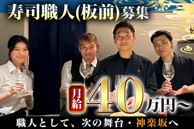 株式会社伸栄ジャパンの求人・転職情報