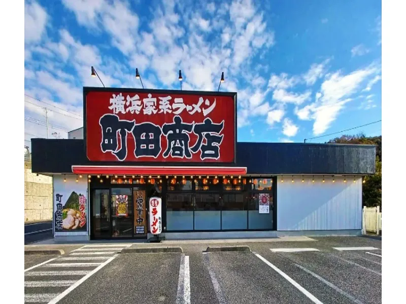 町田商店 成瀬店の求人・転職情報
