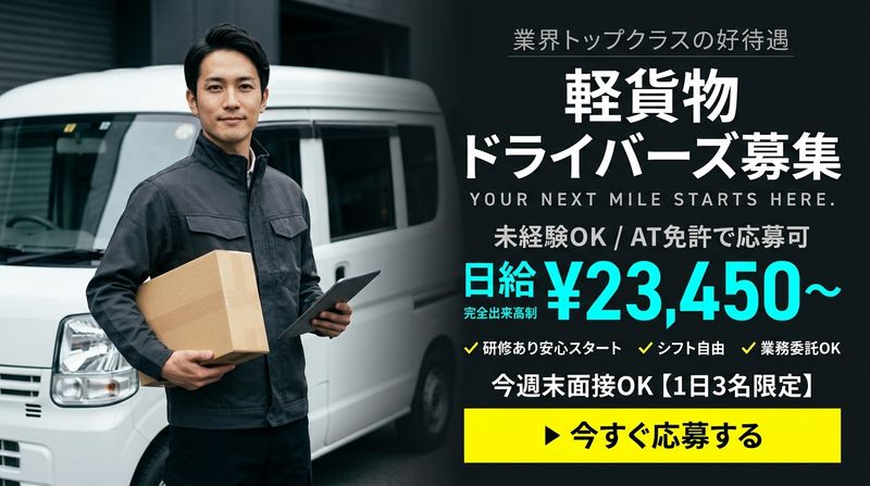 株式会社出前の始め方の求人・転職情報