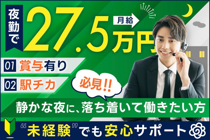 セントラル・アイ株式会社 の求人・転職情報