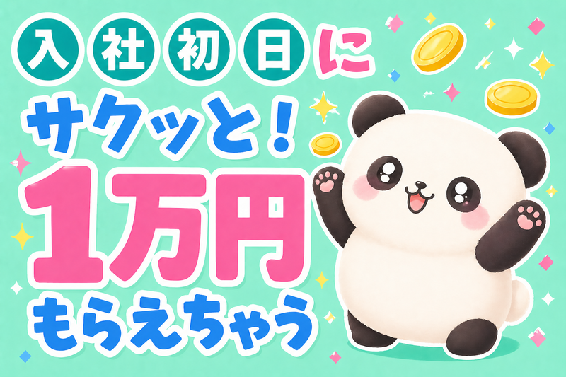 株式会社ニチギワールド