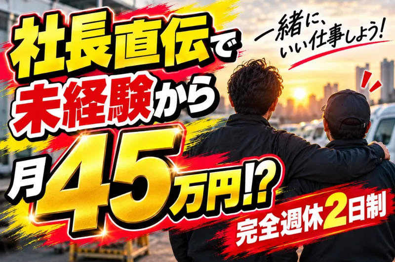 合同会社柏木運送