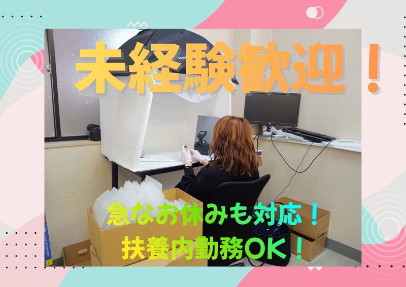 オーバークロックワールド株式会社