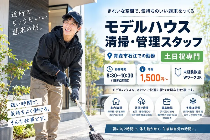 株式会社J‐BASEの派遣求人情報