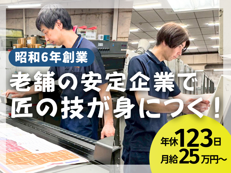 東洋紙業株式会社の求人・転職情報