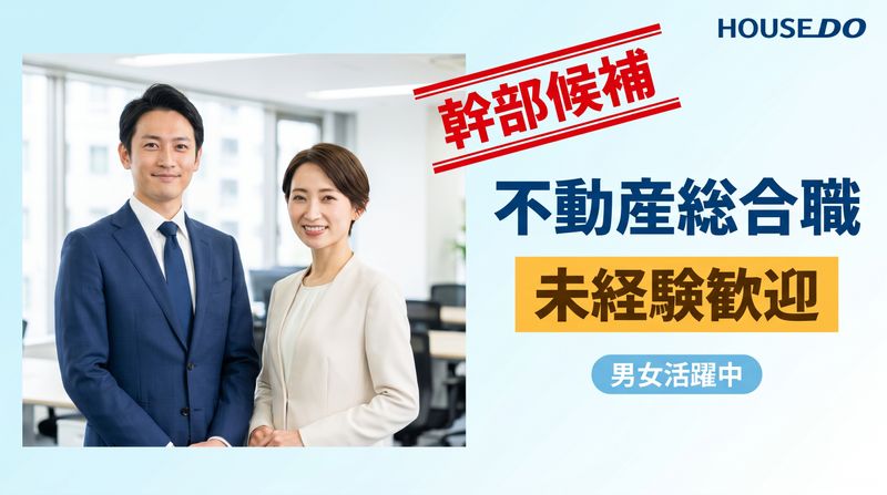 株式会社JOB HOPEの求人・転職情報
