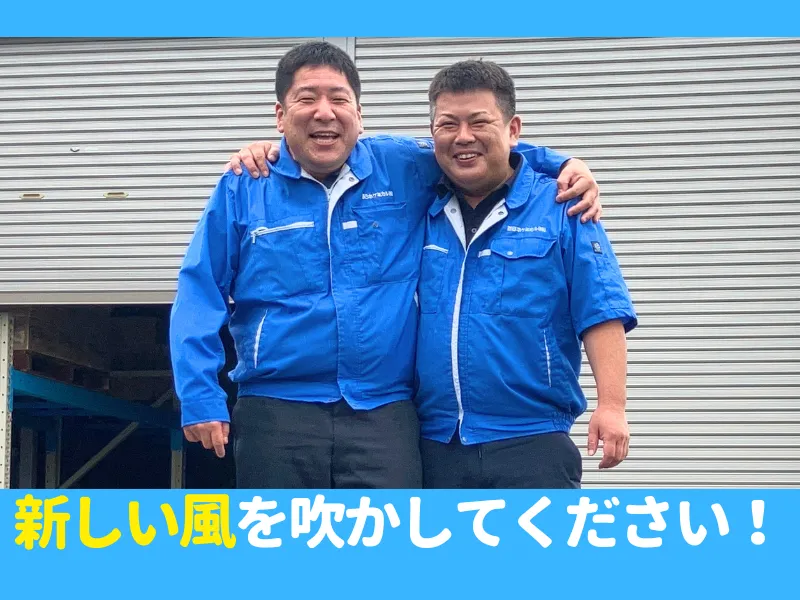 西日本ケミカル株式会社の求人・転職情報