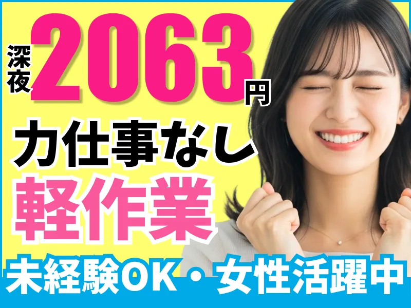 株式会社ワールドインテックのアルバイト・バイト求人情報