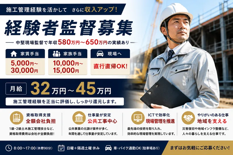 堀建設株式会社の求人・転職情報