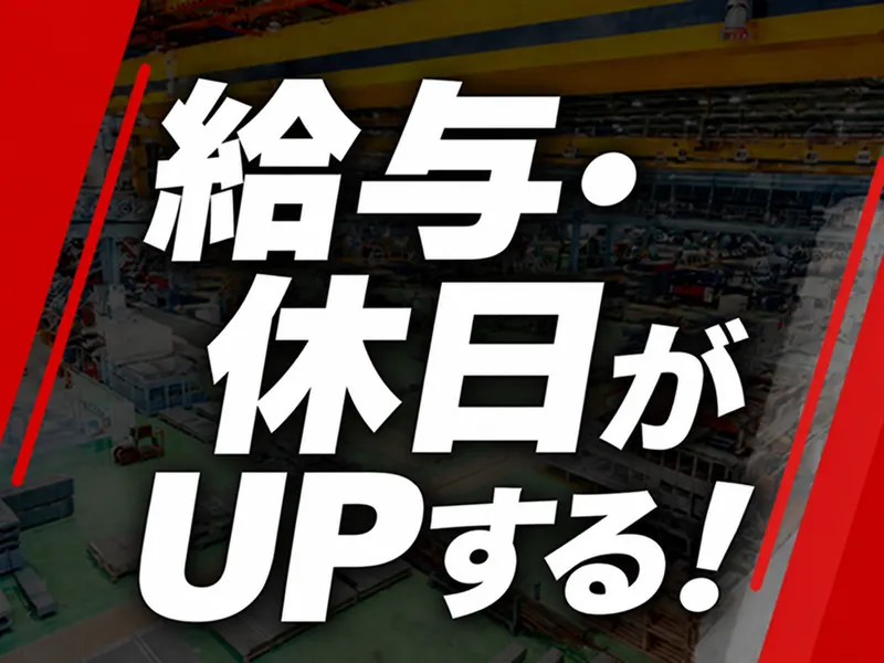 株式会社クワドリ・フォリオ for 五十鈴東海株式会社 （浜松サービスセンター）の求人・転職情報