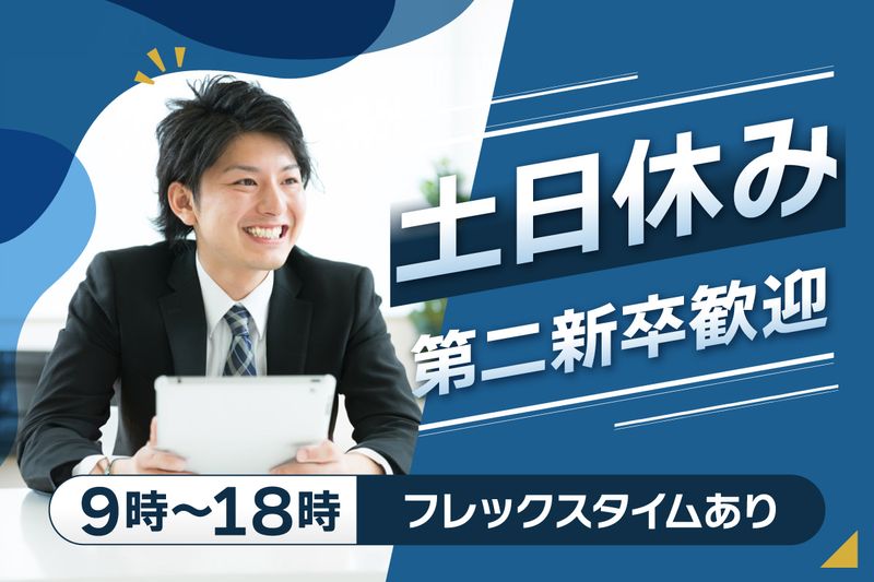 ジョブスタイル株式会社の求人・転職情報