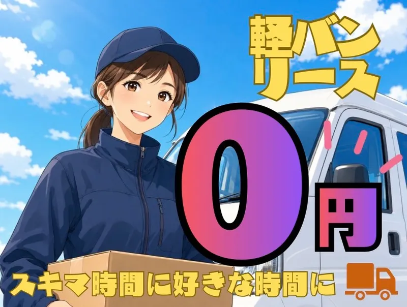 合同会社INNOCENTの求人・転職情報