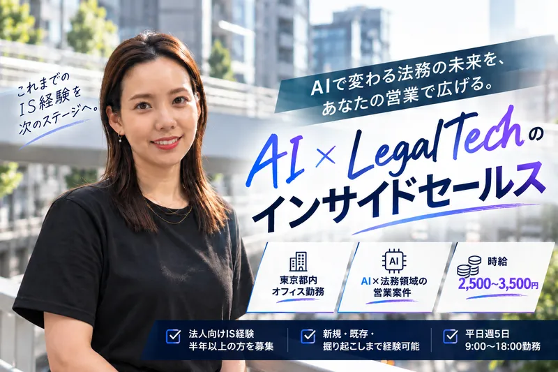 株式会社アライアンスクラウドの求人・転職情報