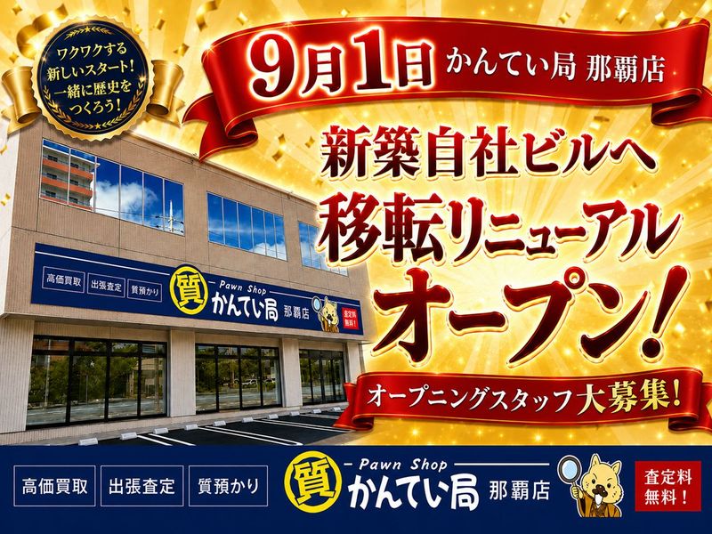 株式会社ビッグジェイの求人・転職情報