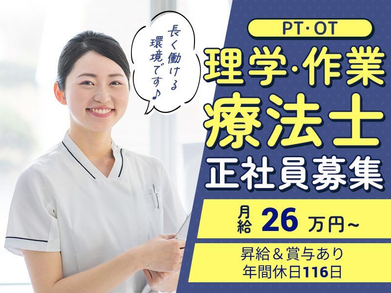 医療法人社団山粋会の求人・転職情報