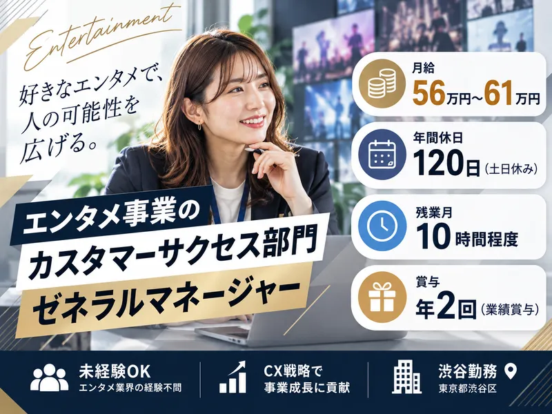 株式会社LIVの求人・転職情報