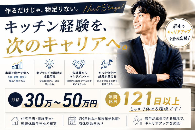LH株式会社の求人・転職情報