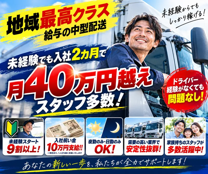 株式会社トランスメイトの求人・転職情報
