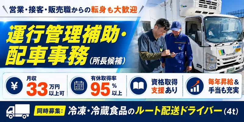 株式会社東京三友の求人・転職情報
