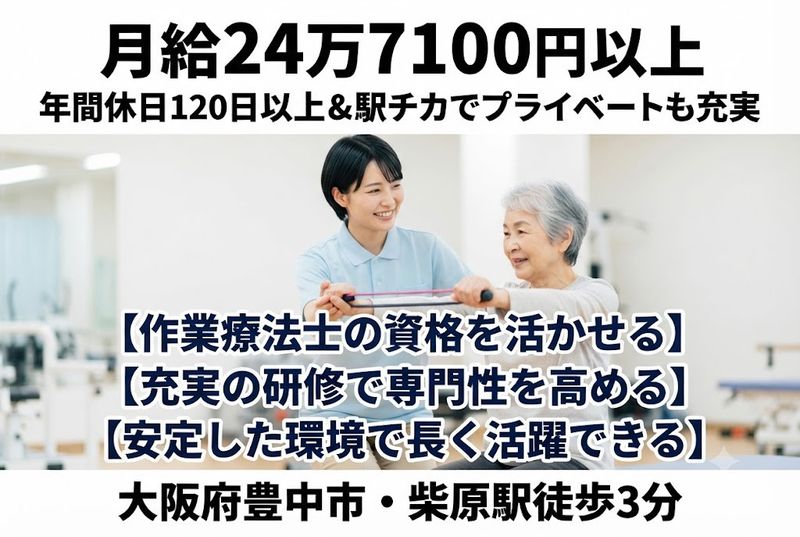 社会福祉法人大阪府社会福祉事業団の求人・転職情報