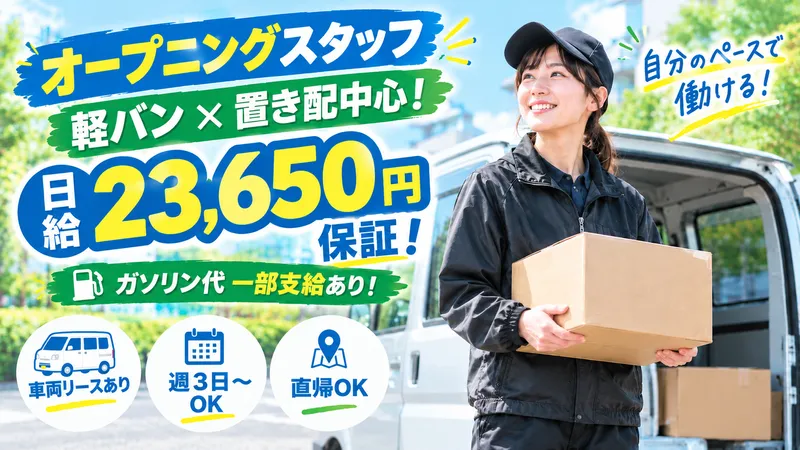 株式会社クロスフェイスの求人・転職情報