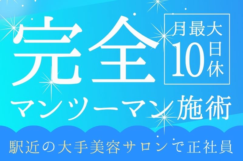 ピアス株式会社の求人・転職情報