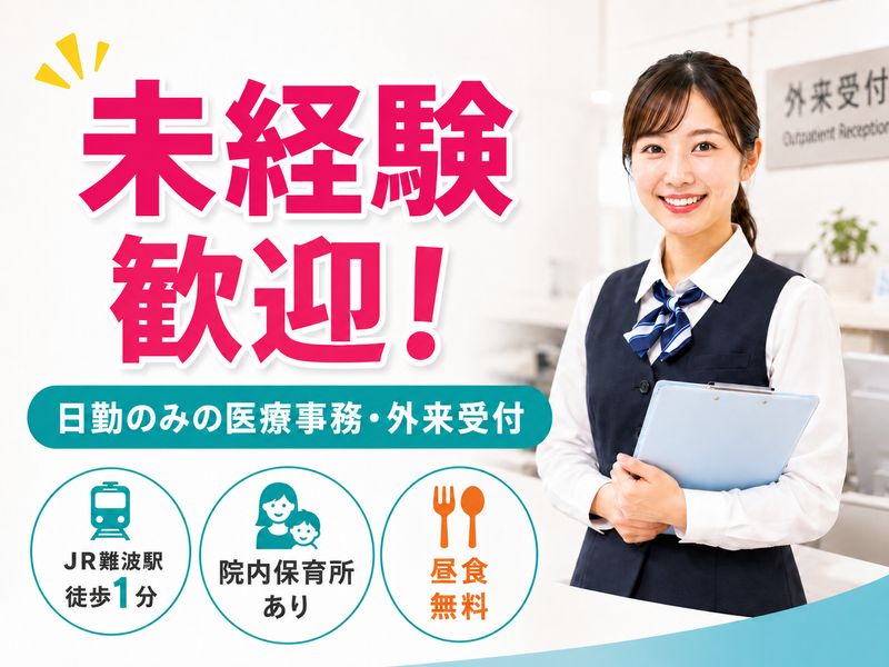 株式会社スタッフバンクの求人・転職情報
