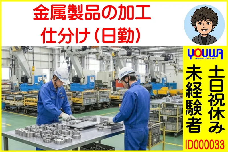 株式会社友和のアルバイト・バイト求人情報-46