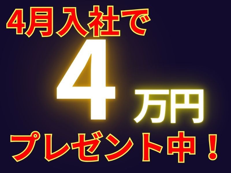 株式会社スリーベルのアルバイト・バイト求人情報-01
