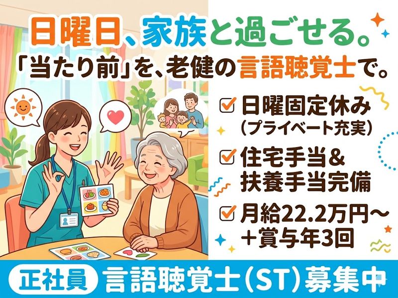 社会福祉法人ルボアの求人・転職情報