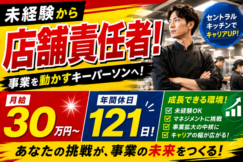 LH株式会社の求人・転職情報