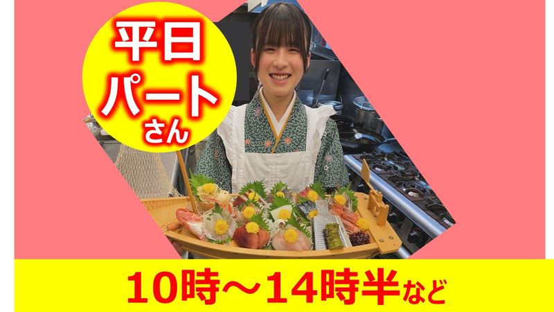 藤五郎のアルバイト・バイト求人情報-01
