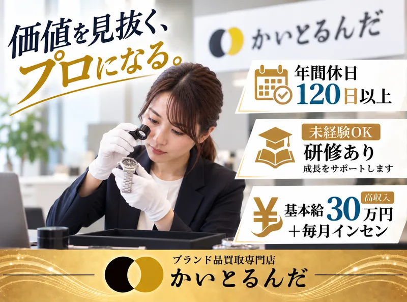 株式会社YLD-0012の求人・転職情報