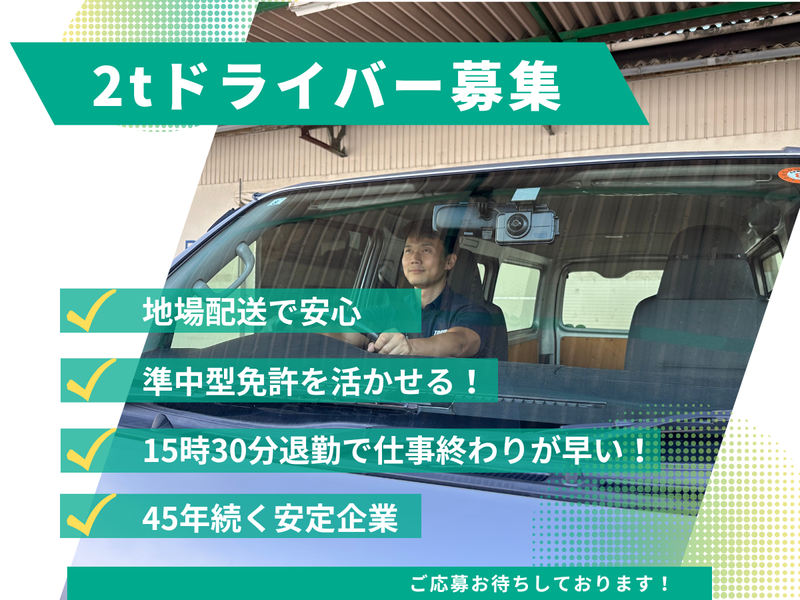 三重執鬼株式会社の求人・転職情報