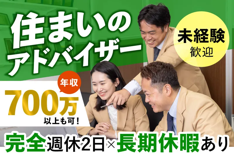 株式会社クレール不動産の求人・転職情報