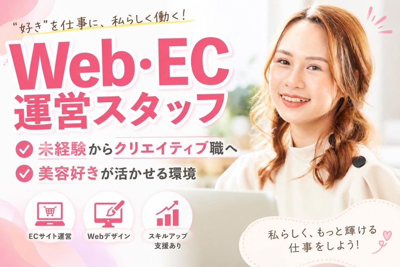 セブンエー美容株式会社の求人・転職情報