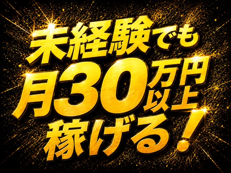 名糖運輸株式会社 (摂津物流センター)のアルバイト・バイト求人情報