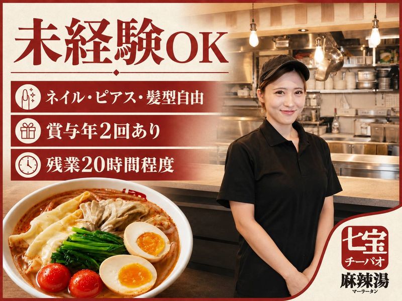 株式会社ダイニングイノベーションの求人・転職情報